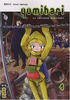 Sampul Manga Tokumu Houkoukan Yumihari