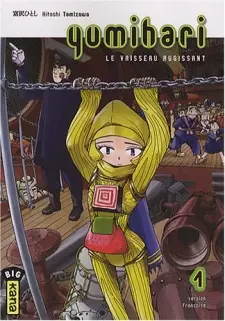Manga image Tokumu Houkoukan Yumihari