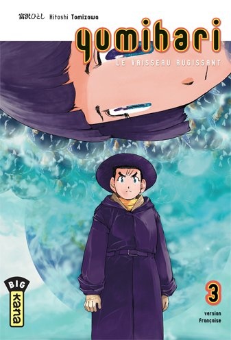 Manga image Tokumu Houkoukan Yumihari