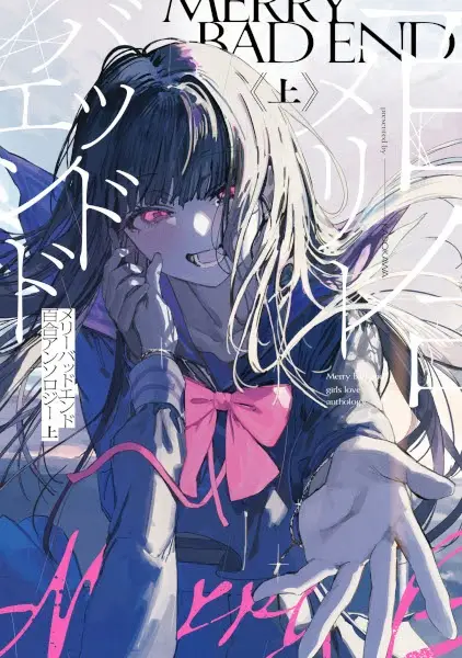Gambar Cover Manga Merry Bad End Yuri Anthology