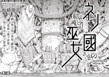Sampul Manga Nenokuni no Musubi no Miko