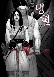 Sampul Manga The Cold-Blooded