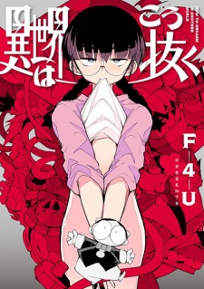 Sampul Manga Isekai wa Kou Nuku