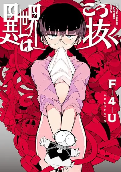 Gambar Cover Manga Isekai wa Kou Nuku
