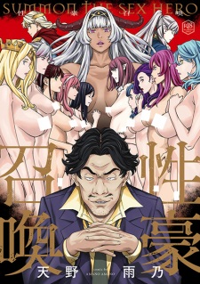 Sampul Manga Seigou Shoukan