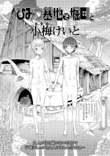 Sampul Manga Himitsu Kichi de Hotta to