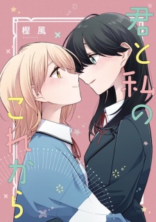Sampul Manga Kimi to Watashi no Korekara