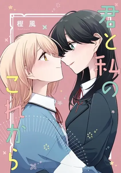 Gambar Cover Manga Kimi to Watashi no Korekara
