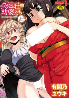 Sampul Manga Kuon-sou no Youba-tachi