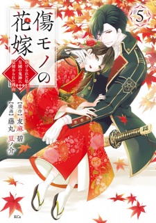 Gambar Manga Koukoku no Kijin ni Misomerareta Riyuu Kizumono no Hanayome: Shiitagerareta Watashi ga