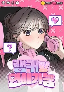Manga image Date a Ranker