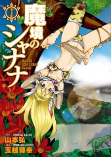 Sampul Manga Makyou no Shanana