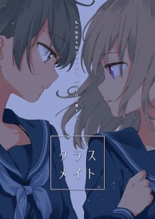 Sampul Manga Classmate