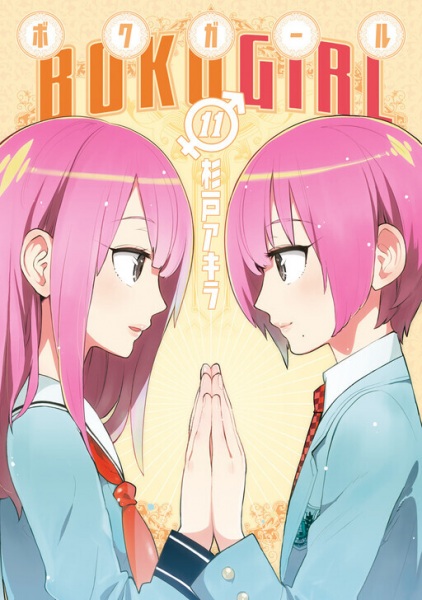 Manga image Boku Girl