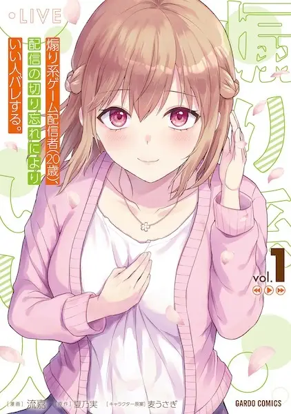 Cover Manga: Aori-kei Game Haishinsha (Hatachi), Haishin no Kiriwasure ni Yori Ii Hito Bare suru.