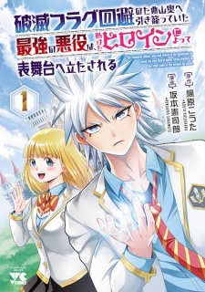 Sampul Manga Hametsu Flag Kaihi no Tame Yamaoku e Hikikomotteita Saikyou no Akuyaku wa, Tasuketa Heroine ni Yotte Omotebutai e Tatasareru