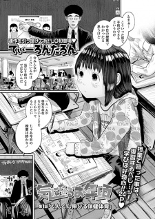 Sampul Manga Kininaru Otoshigoro