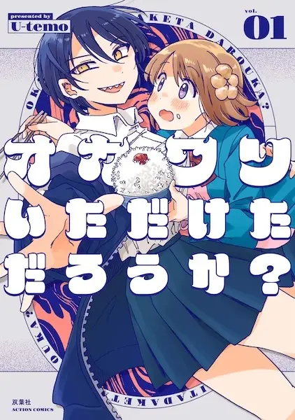 Gambar Cover Manga Okawari Itadaketa Darou ka?