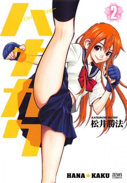 Manga image Hanakaku