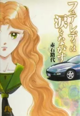Gambar Cover Manga Fair Lady wa Namida wo Nagasu