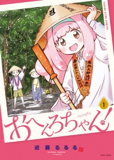 Sampul Manga Ohenro-chan
