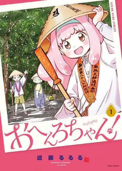 Cover Manga: Ohenro-chan