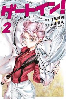 Gambar Manga Gate In!