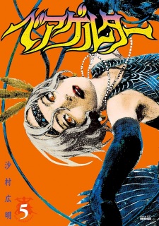 Gambar Manga Beageruta