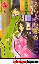 Manga image Kirakira Kaoru
