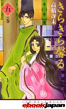 Manga cover Kirakira Kaoru