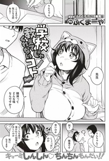 Sampul Manga Gakkou ja Oshietekurenai Koto: 2-jikanme