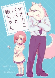 Sampul Manga Ookami Papa to Musume-chan