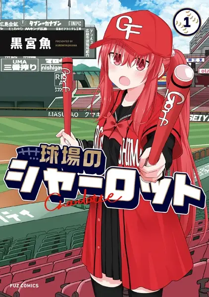 Cover Manga: Kyuujou no Charlotte