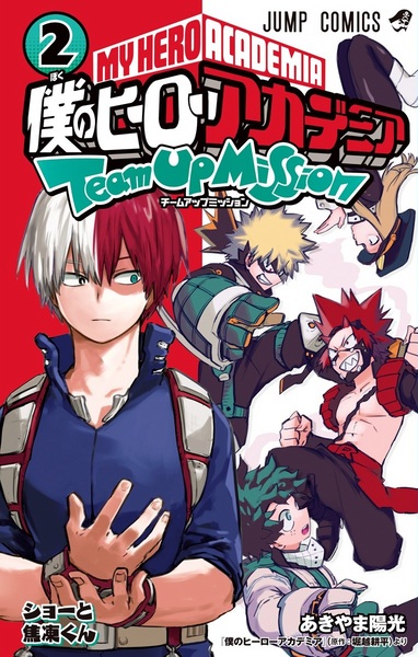 Manga image Boku no Hero Academia: Team Up Mission