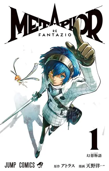 Gambar Cover Manga Metaphor: ReFantazio