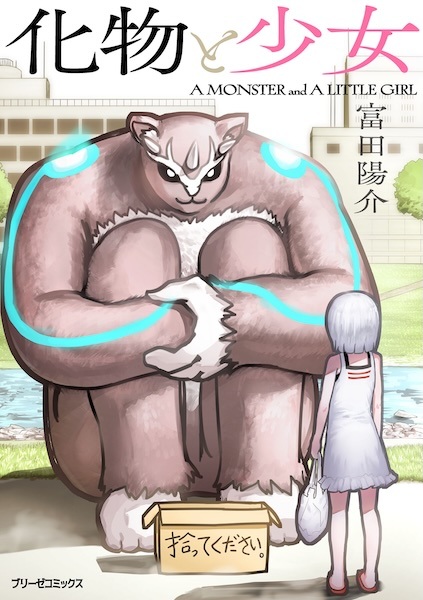 Gambar Cover Manga Bakemono to Shoujo