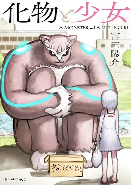 Cover Manga: Bakemono to Shoujo