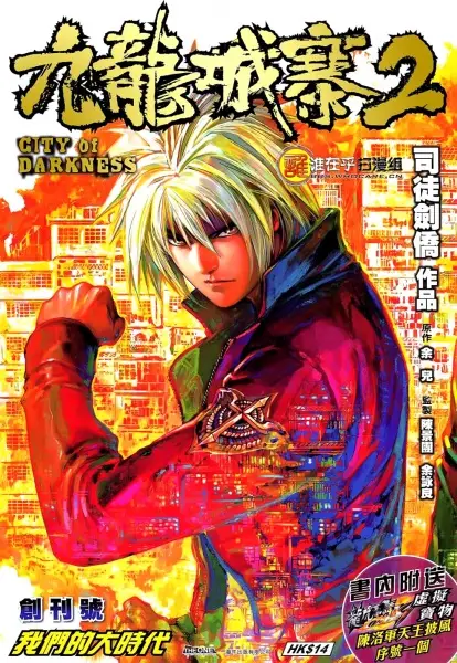 Cover Manga: City of Darkness 2