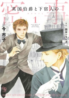 Sampul Manga Eikoku Hakushaku to Geshukunin no Misokagoto