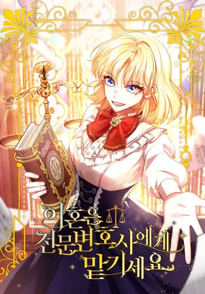 Gambar Cover Manga Leave Your Divorce to a Professional Lawyer