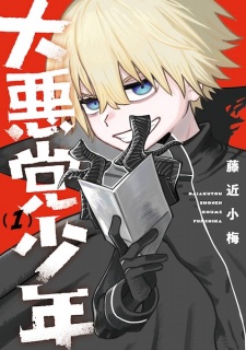 Sampul Manga Daiakutou Shounen