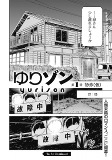 Sampul Manga Yurizon