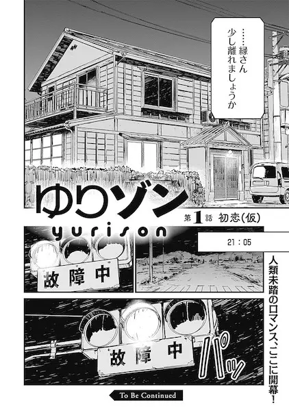 Gambar Cover Manga Yurizon