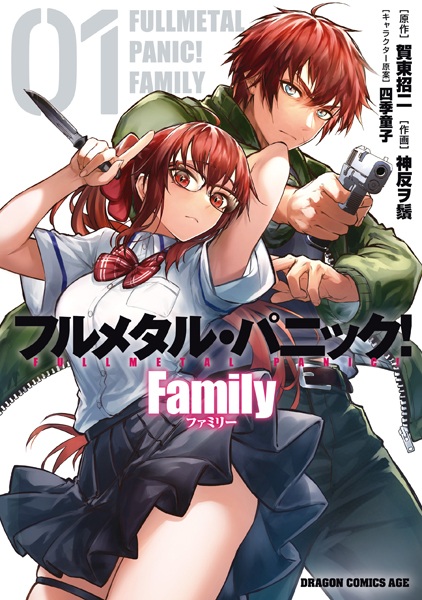 Gambar Cover Manga Full Metal Panic! Family