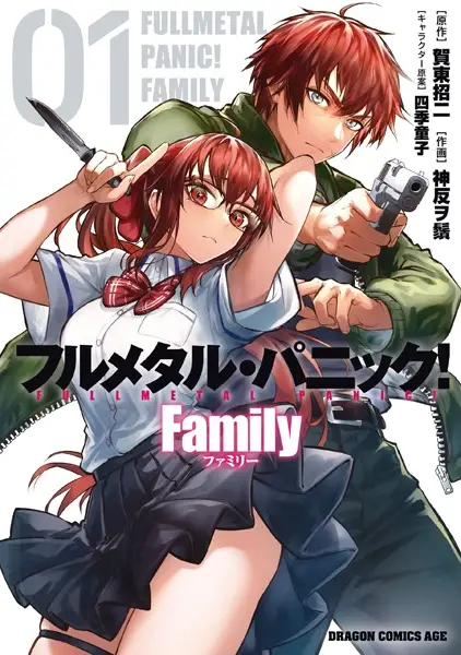 Gambar Cover Manga Full Metal Panic! Family