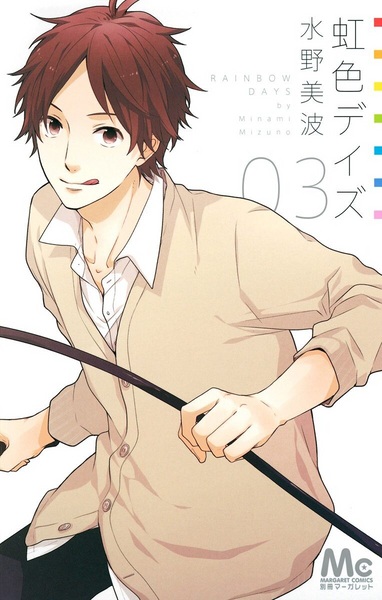 Manga image Nijiiro Days
