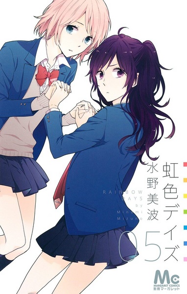 Manga image Nijiiro Days