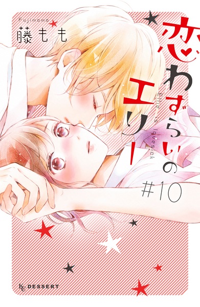 Manga image Koiwazurai no Ellie