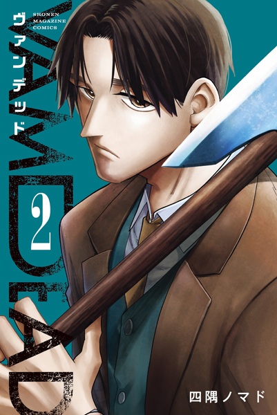 Gambar Manga Vamdead