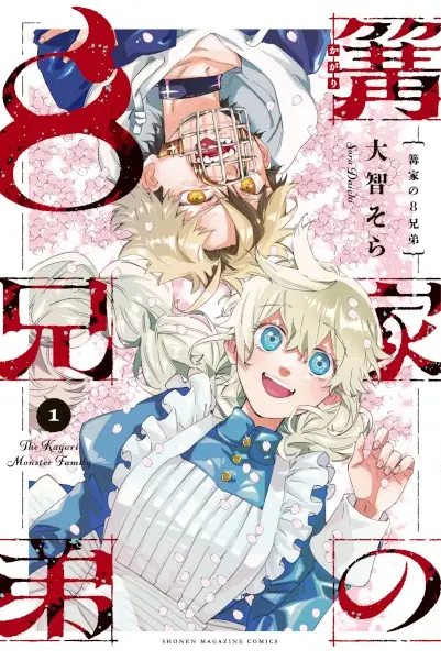 Gambar Cover Manga Kagari-ke no 8 Kyoudai